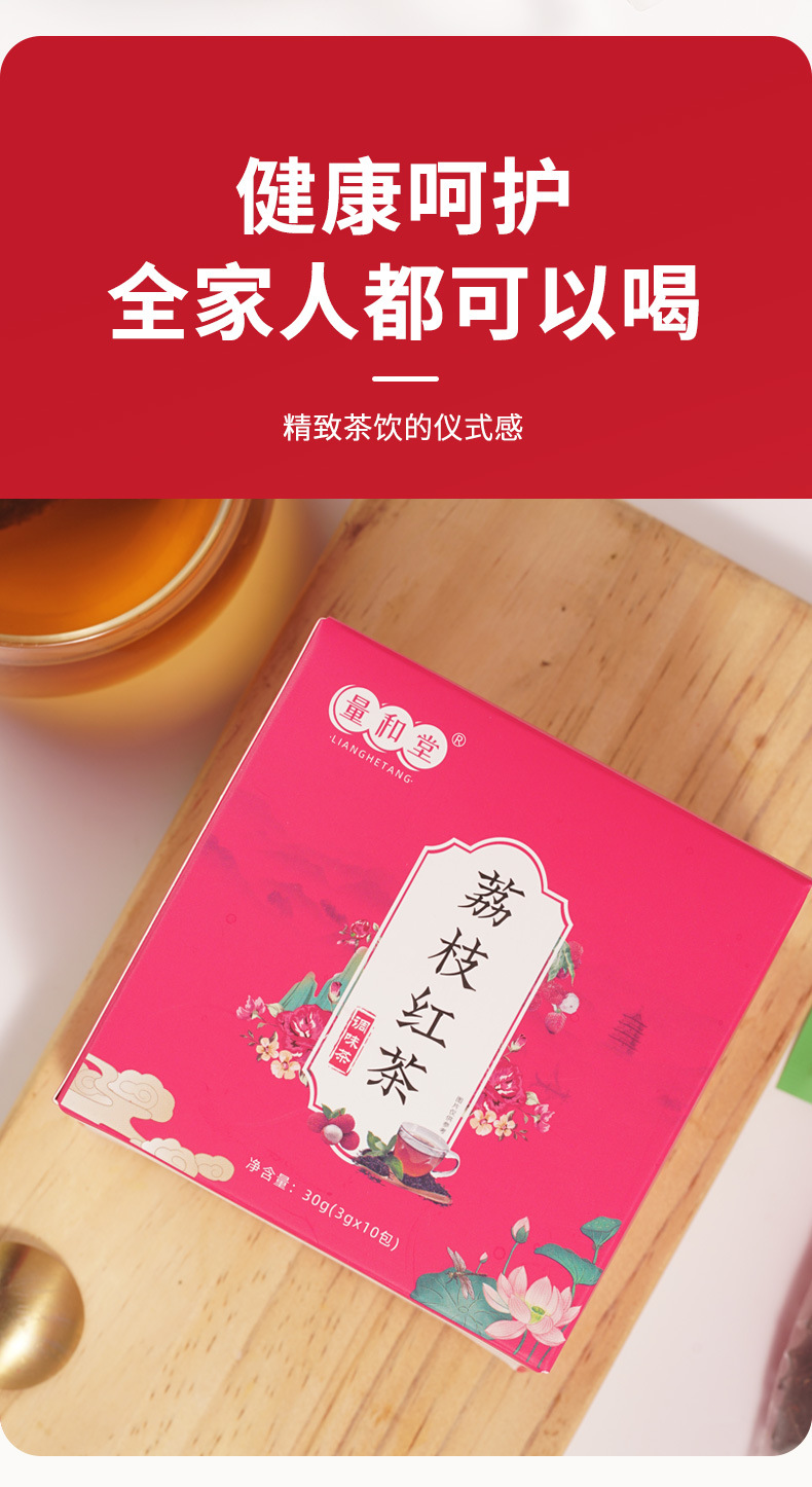 Lychee Black Tea Pyramid Tea Bags 30g Box Cold Brew Fruit Tea Sugar Free specifications