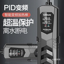 龙鱼鱼缸加热棒自动恒温器水族箱加热器鱼缸变频加热棒