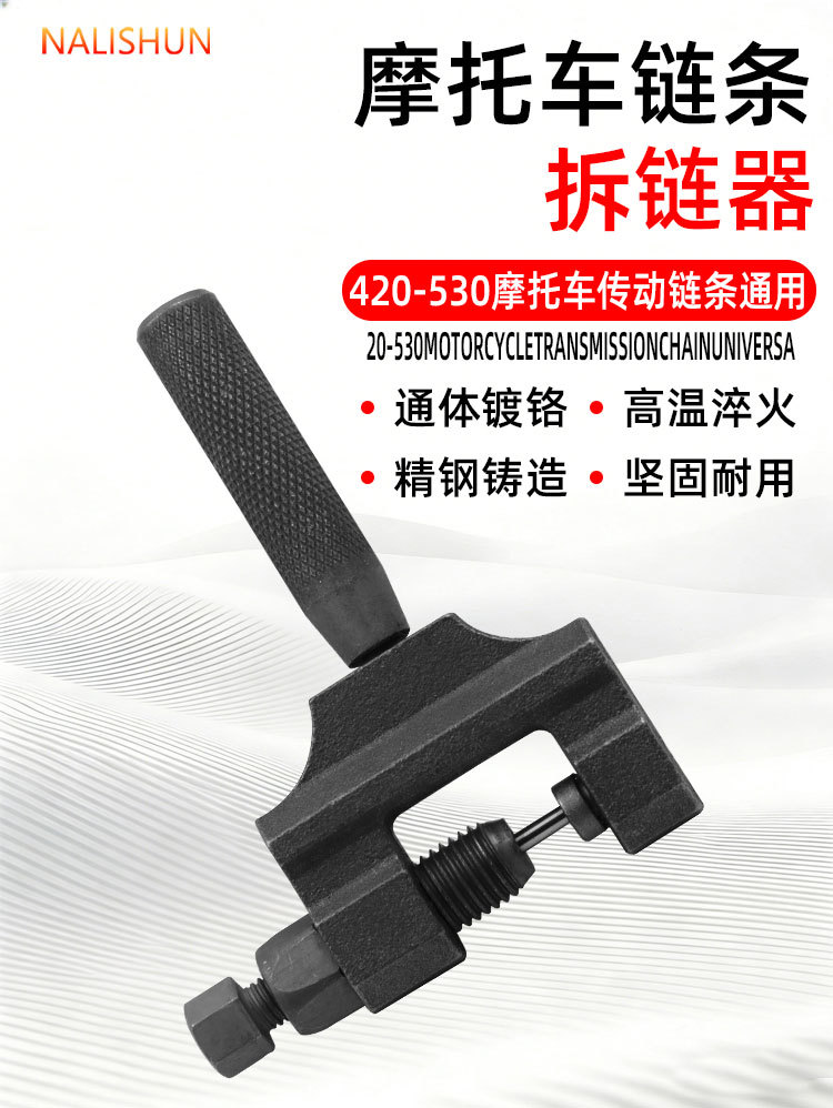 Motorcycle Chain Removal Tool, Chain Cutter, Chain Breaker Tool 420428 530 Universal