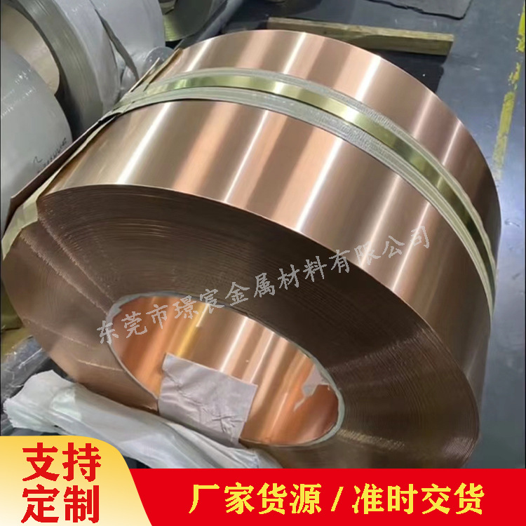 磷铜带Qsn6.5-0.1 激光切割加工 磷青弹簧弹性铜片 锡磷青铜C5191