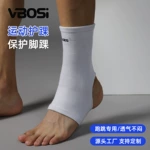 VBOSI运动护踝轻薄透气跳绳跑步羽毛球加压防崴脚护脚踝套批发