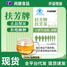 其他冲调饮品;代用/养生茶;非处方滋补膏