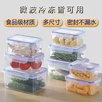 Коробка для хранения холодильника Уплотнительная свежая коробка Кухонная еда Фрукты и Овощи Замороженные Специальная коробка для хранения пищевых продуктов
