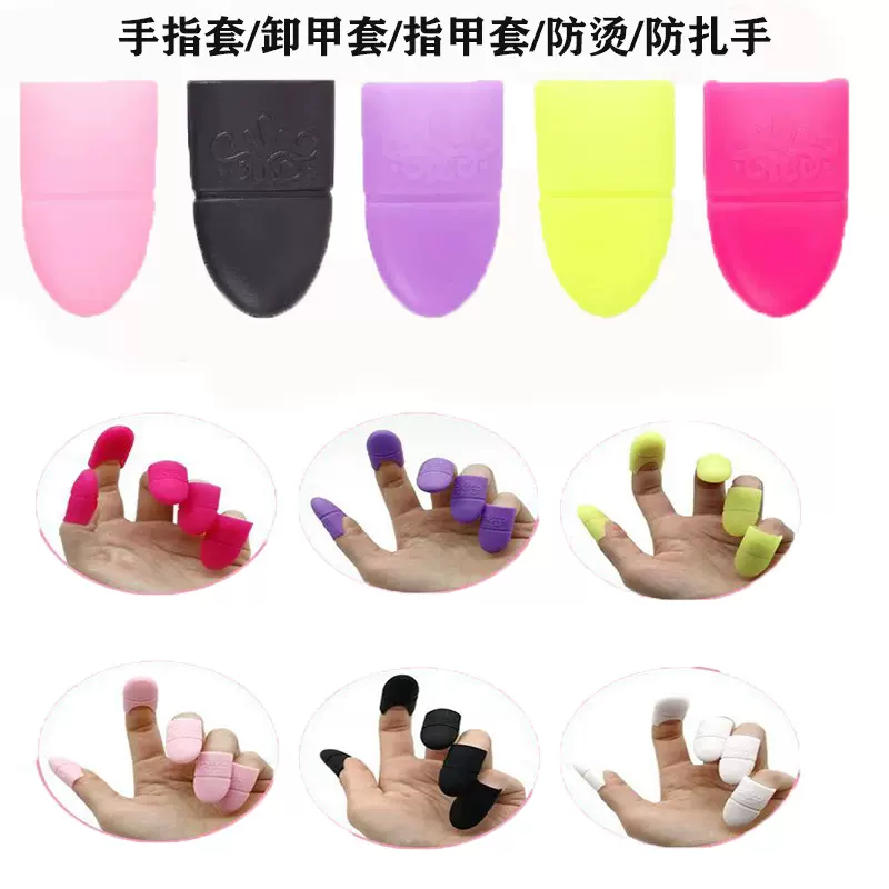 定制硅胶指甲套 泡甲套洗甲套卸甲包吉他护指套防烫绣花防扎手套