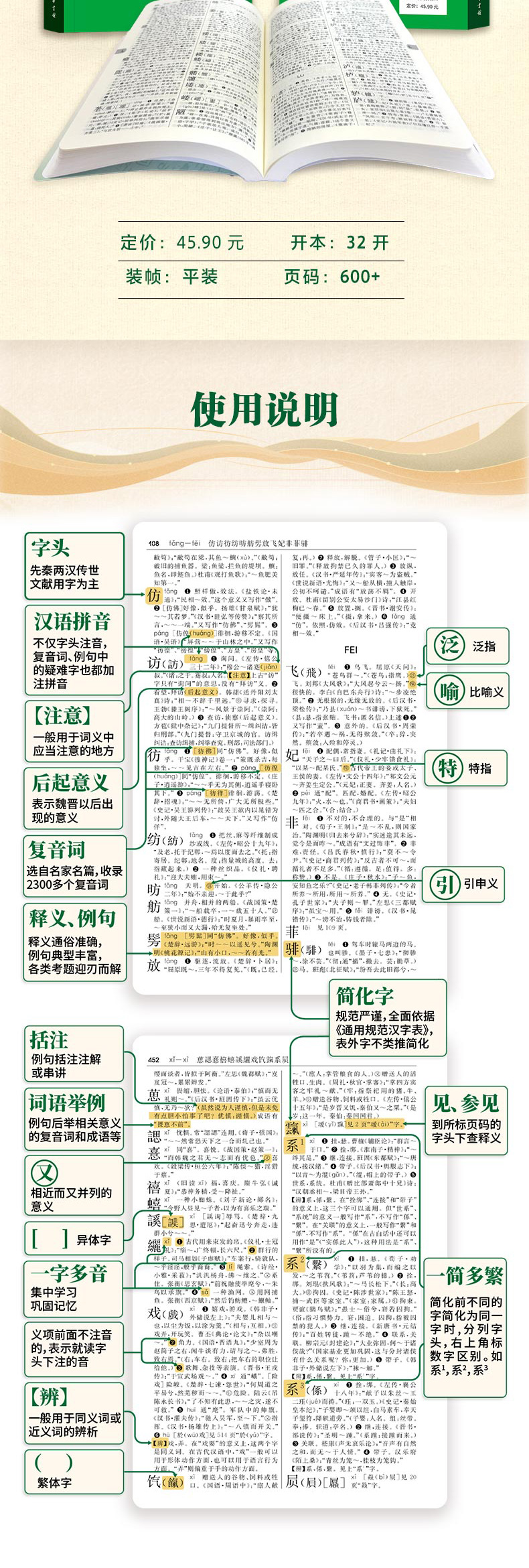 古汉语常用字词典第6版 商务印书馆出版社第六版 初中高中学生工-阿里巴巴