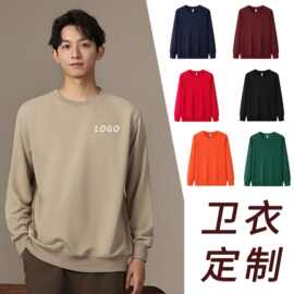 新款定制卫衣工作服圆领套头印字图LOGO刺绣春秋冬装长袖班服批发