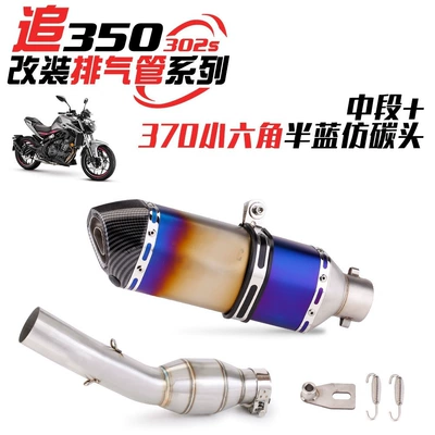 Motorcycle exhaust pipe modification: Modified: Exhaust pipe - middle-section-370-small-hexagonal-semi-blue-imitation-carbon-head