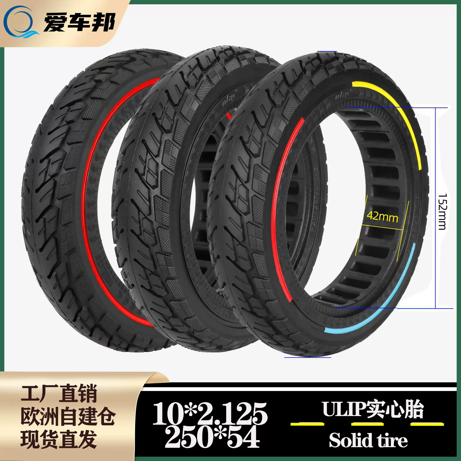 F20F25F30F40电动滑板车10*2.125实心胎250*54加厚越野轮胎零配件