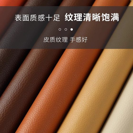 Leather Repair Subsidy Self-Paste Repair Leather Sofa Leather Goods Electric Car Cushion Seat Waterproof Adhesive Patch