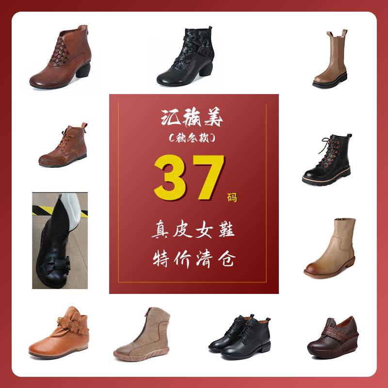 【特价清仓不退不换】37码真皮女鞋139元断码短靴马丁靴厚底单鞋