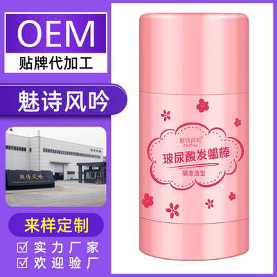 【加工定制】男女造型发蜡棒定制加工头发定型碎发整理哑光发蜡|ms