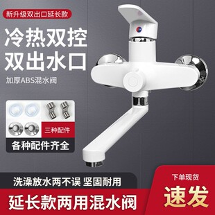New Water Mixing Valve Hot and Cold Faucet All-Copper Bathroom Bath Shower Head Water Heater Triple Bathtub Double Opening