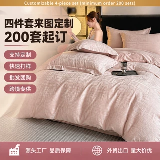 2026新款秋冬款轻奢立体浮雕提花家用保暖纯棉四件套床单床笠被套