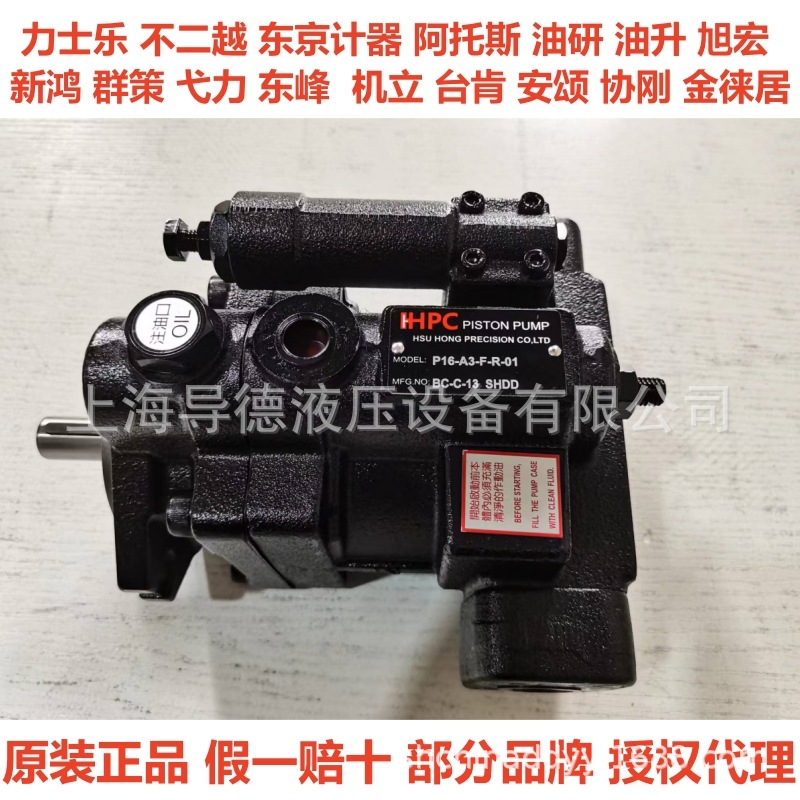 P16-A3-F-R-01代理台湾旭宏柱塞泵P16-A2-F-R-01 P16-A1-F-R-01
