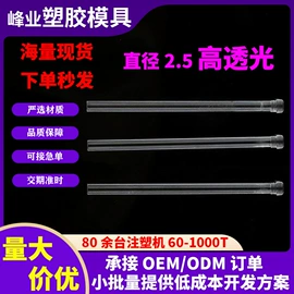 注塑加工;塑胶外壳;塑料模