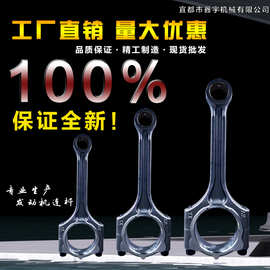 连杆总成23510-2E001 23510-2E410 适用于现代 起亚2.0L