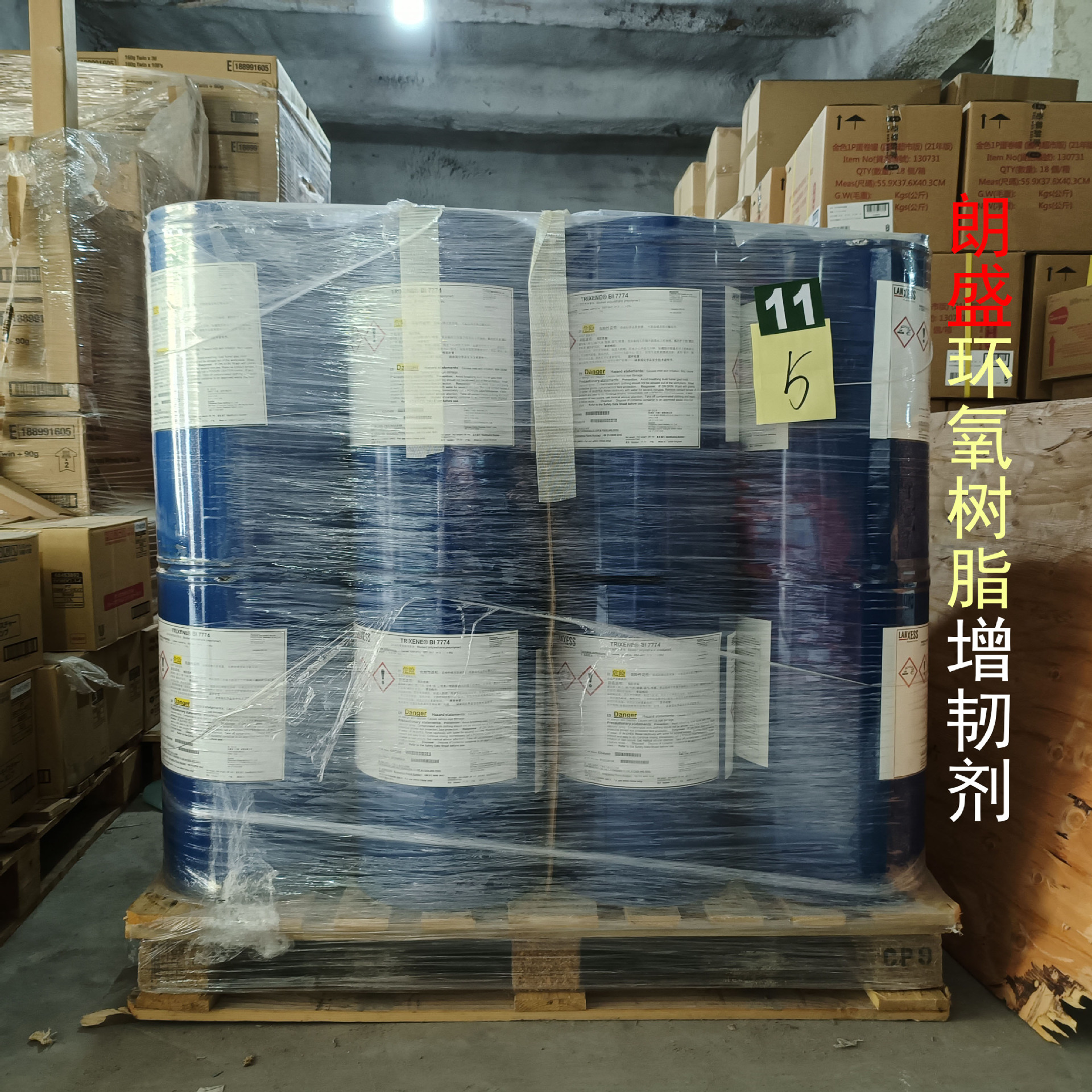 现货德国朗盛环氧树脂增韧剂BI7774耐高温环氧胶高分子涂料