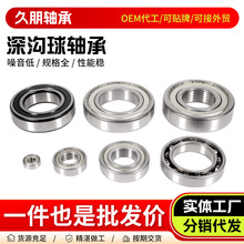 高速轴承6200 6201 6202 6203 6204 6205 6206 2RS电机电动工具