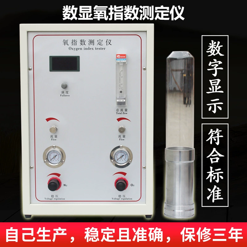Цифровой дисплей тестер индекса кислорода строительные материалы текстильный пластик автоматический тестер индекса кислорода Кислородный индекс метр депозит