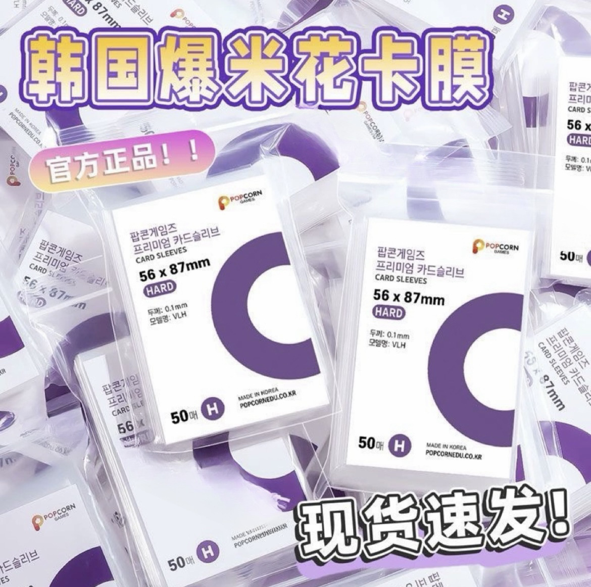 韓國爆米花小卡咕卡膜保護明星專輯愛豆照片平口加厚20絲高清透明