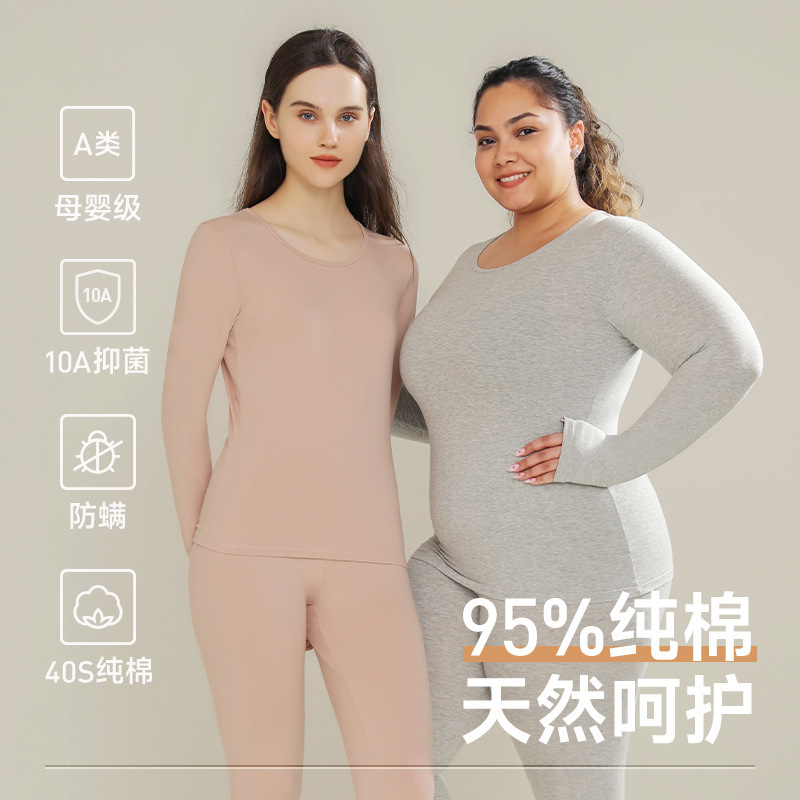 10A Antibacterial Autumn Clothes and Autumn Pants Pure Cotton Category a Women's Thin Inner Wear Bottoming Slim Large Size Women's Thermal Underwear Set