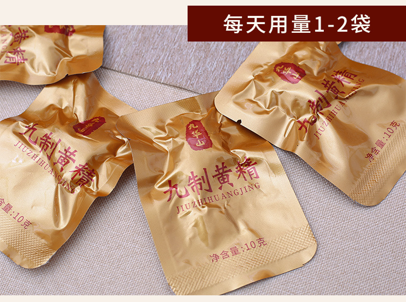 九华黄精_07.jpg