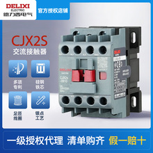 ����������CJX2S�����Ӵ���220v09 12 18 25 32 40 65 951011����