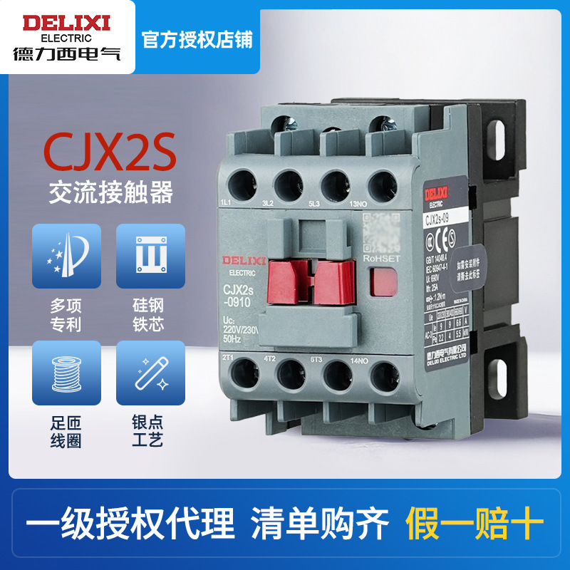 Delixi Electric Cjx2S Ac Contactor 220V09 12 18 25 32 40 65 951011 Single Phase