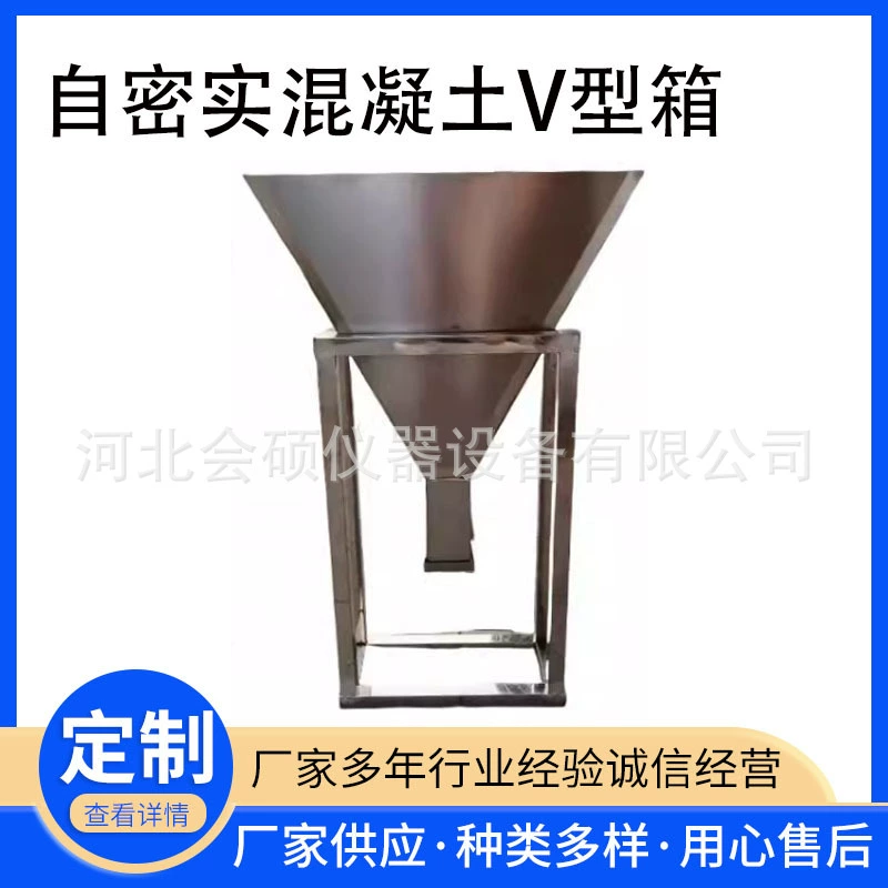 Самоуплотненный бетон анти-диссоциирующая V-образная коробка обтекания воронка U-образная L-образная коробка самоуплотненный бетон J кольцо