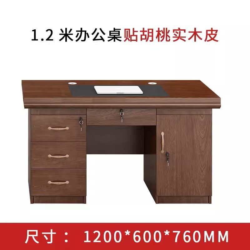 1.2 m 베니어 데스크 (호두)