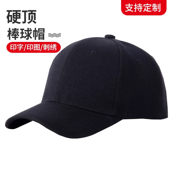 Pure Cotton solid color baseball cap hard top men's and Women's Light board casual all-match peaked cap wholesale advertising cap printable logo