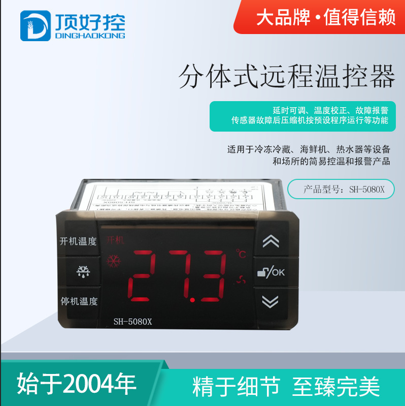 Temperature Controller Sh-5080X Dual Sensor Remote Alarm Energy-Saving Constant Temperature Temperature Control Temperature Adjustment