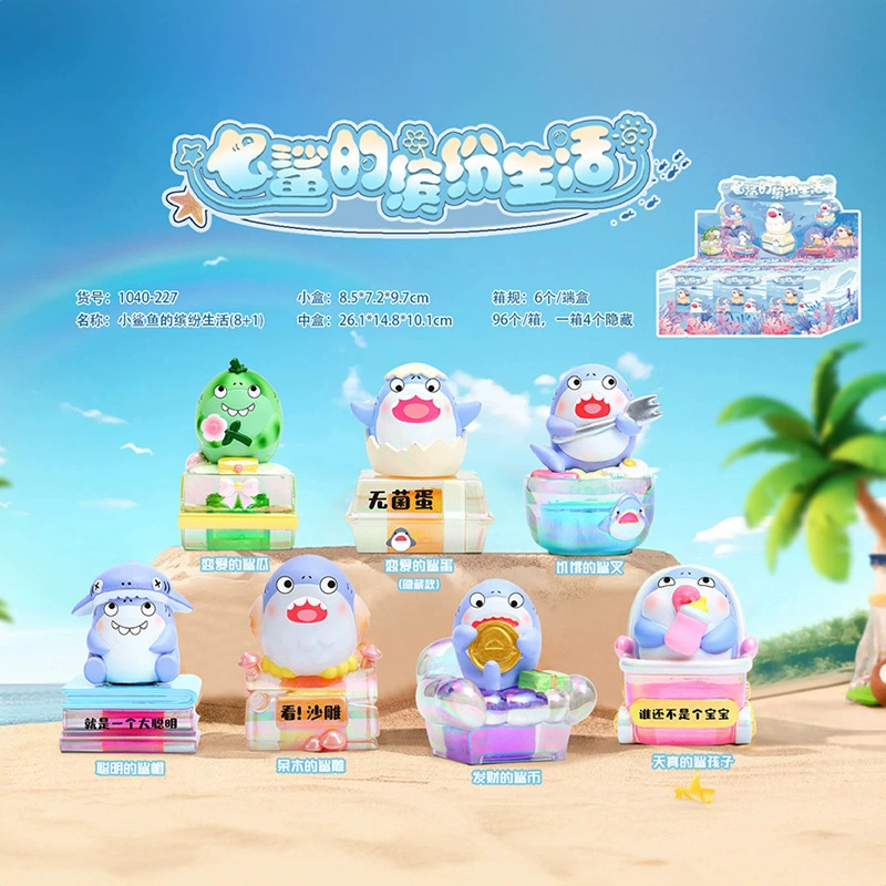 Новая горячая распродажа красочная жизнь слепых коробок для маленьких акул