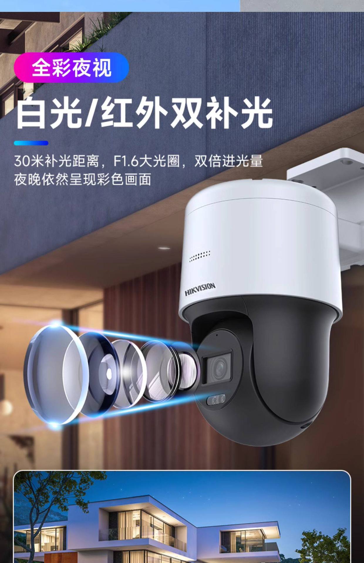 Hikvision 3Q140MY 4 Megapiksel Kamera Gece Görüşü Destekli Elektrikli Versiyon Çift Işık Tamamlayıcısı