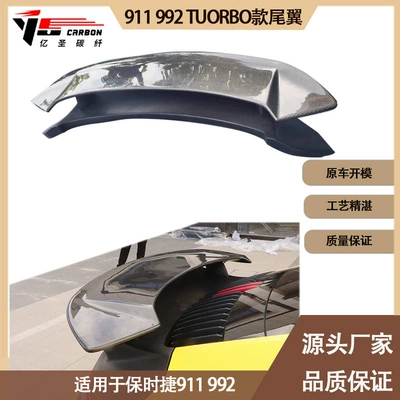 Suitable for Porsche 911 992 TURBO semi-carbon fiber tail wing wing between 2019-IN (Fixed wind wing)
