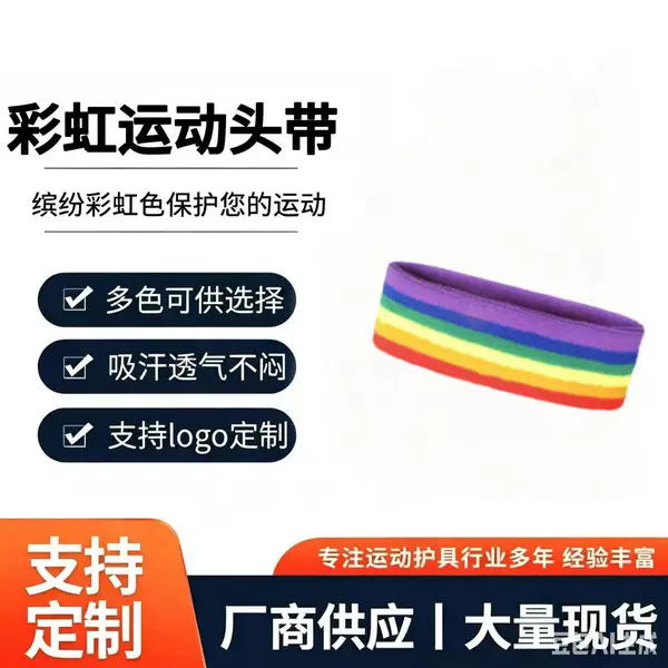 Cross-Border Mixed-Color Rainbow Sports Headband, Rainbow Sports Headband, Yoga Basketball Headband, Running and Fitness Headband