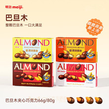 Meiji͵ľAɿԹ66g/80g*10 ʳ