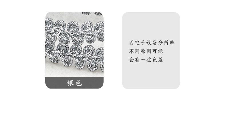1cm金银丝蜈蚣辫_08.jpg