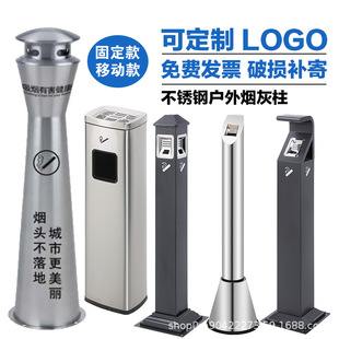 Collect Ashtray Column Indoor and Outdoor Lobby Hotel Cigarette Butt Trash Can Stainless Steel Smoke Column Bucket Smoke Extinguishing Ash Vertical