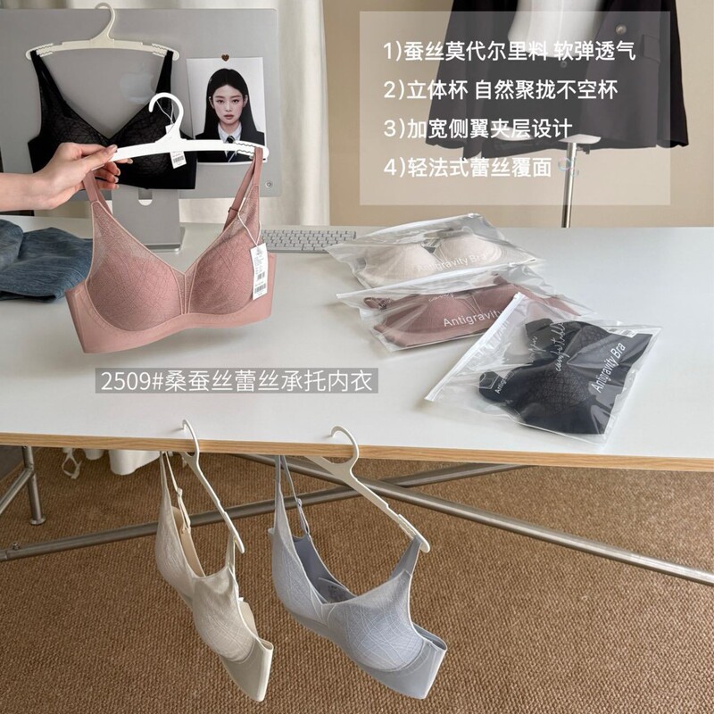 2509 Mulberry Silk Lace Support Bra for Women, Lightweight, Anti-Sagging, Wireless French-Style Bra, Cross-Border In-Stock 2509 Mulberry Silk Lace Support Bra for Women, Lightweight, Anti-Sagging, Wireless French-Style Bra, Cross-Border In-Stock