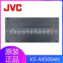 JVC汽车音响KS-AX5004H车载AB类4声道功放功率放大器改装升级