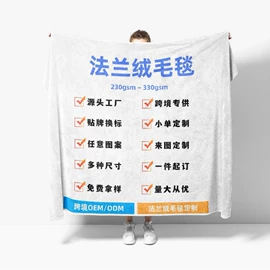 法兰绒毯;绒毯;其他毛毯