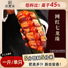 端午五花肉粽子咸蛋黄霸王肉粽五花肉粽板栗粽真空速食鲜肉早餐粽