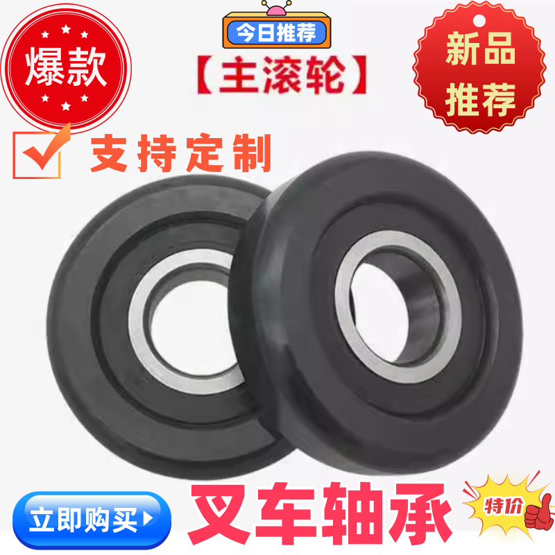 叉车门架轴承760211K1T 叉车轴承