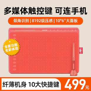 Huion Hs611 Digital Tablet Hand-Drawing Tablet Can Be Connected to Mobile Phone Drawing Tablet Digital Writing Tablet Computer Drawing Tablet