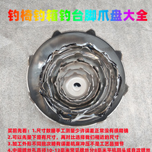 釣箱小爪釣椅升降腿腳套釣台大地爪腳爪不銹鋼地腳腳撐配8mm螺絲