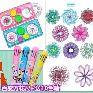 Children's Versatile Multi-Functional Kaleidoscope Ruler Set for Primary School Students to Draw and Draw Graphic Ruler Template Creative Curve Gauge