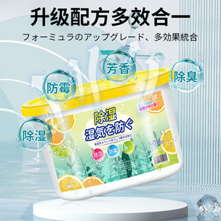 Desiccant Dehumidification Bag Moisture-Proof and Mildew-Proof Bag Activated Carbon Household Indoor Wardrobe Moisture Absorption Box Dehumidification Artifact for Rainy Days