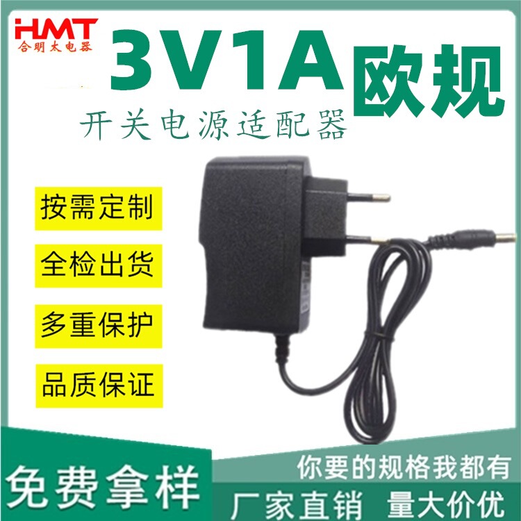 Us Standard, Australian Standard, British Standard, European Standard 3V1A Switching Power Supply Dc Regulated 3V1000Ma Adapter Regulated Power Supply