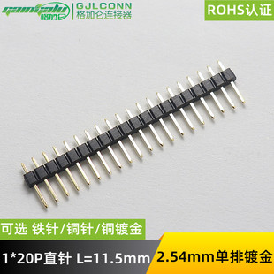 2.54MM�g��1*20P����ֱ����� ֱ�_������� �~�僽�0.8u/�F11.5